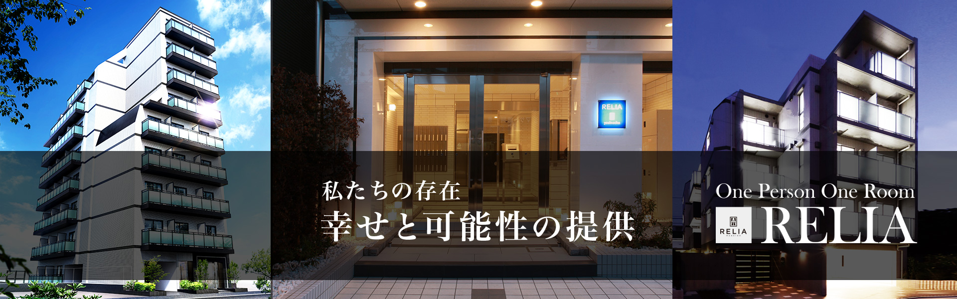 ニトウ Nitoh 株式会社 東京都渋谷区 マンション運用