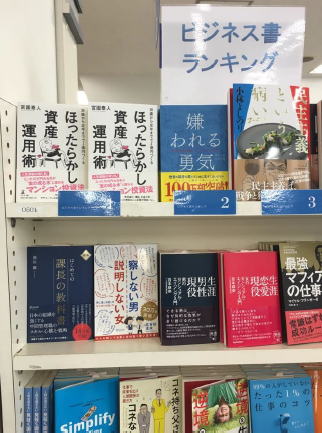 文教堂書店人形町店