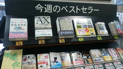 須原屋本店