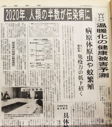 岐阜新聞