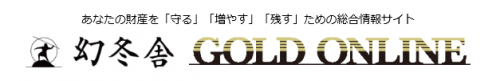 幻冬舎GOLD　ONLINE