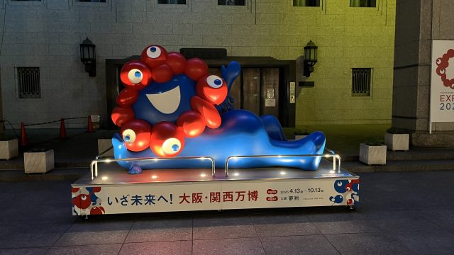 NITOH株式会社　大阪出張