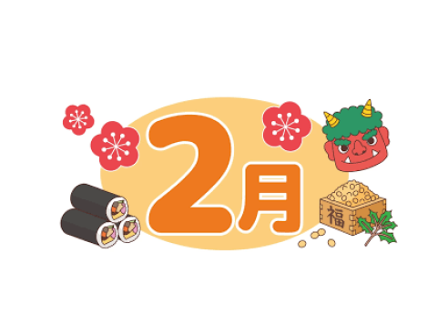 NITOH株式会社 なぜ2月は一番短い月なのか?